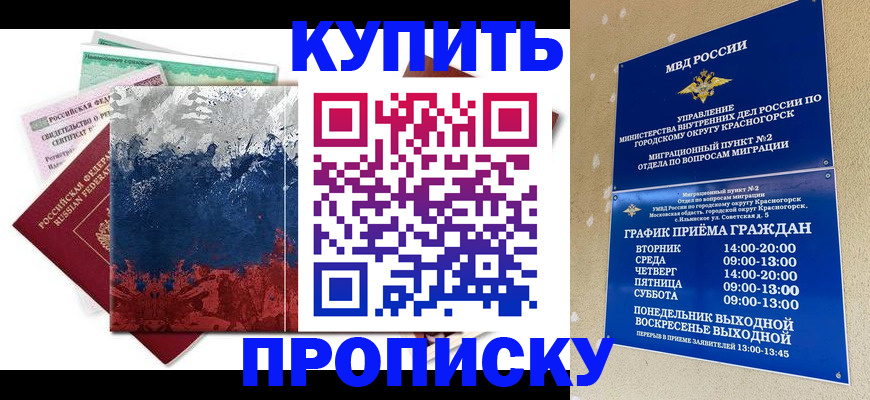 найти адрес прописки в Орле