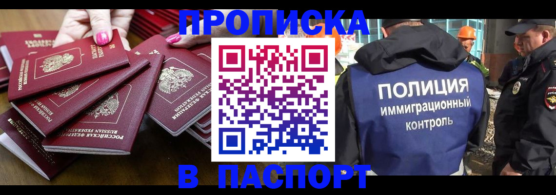 найти адрес прописки в Орле